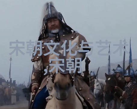 宋代历史事件靖康之变的悲剧序幕