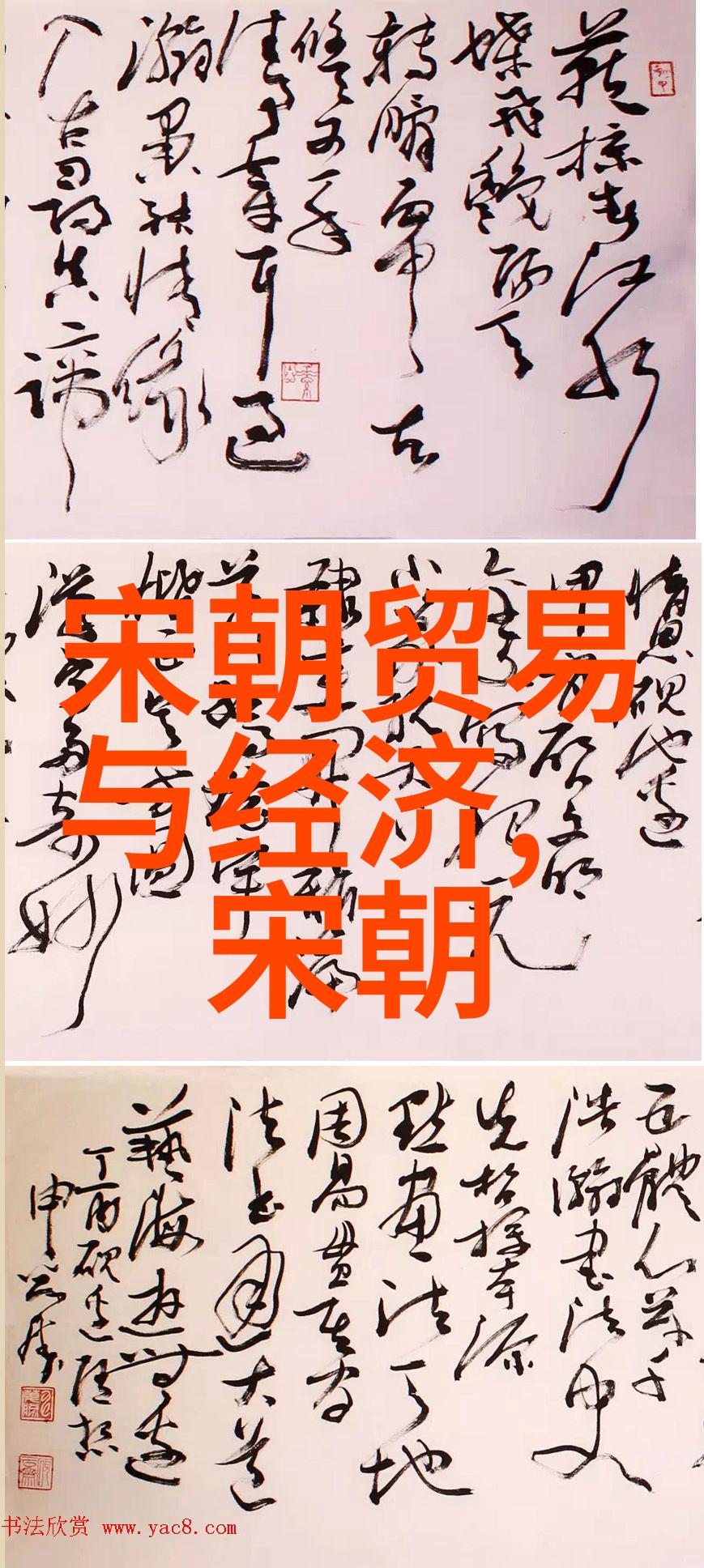 中国古代边疆管理之元朝实践