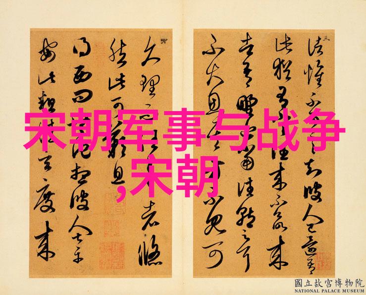 最诡异的朝代-阴谋与迷雾中的辉煌揭秘历史上最神秘的王朝