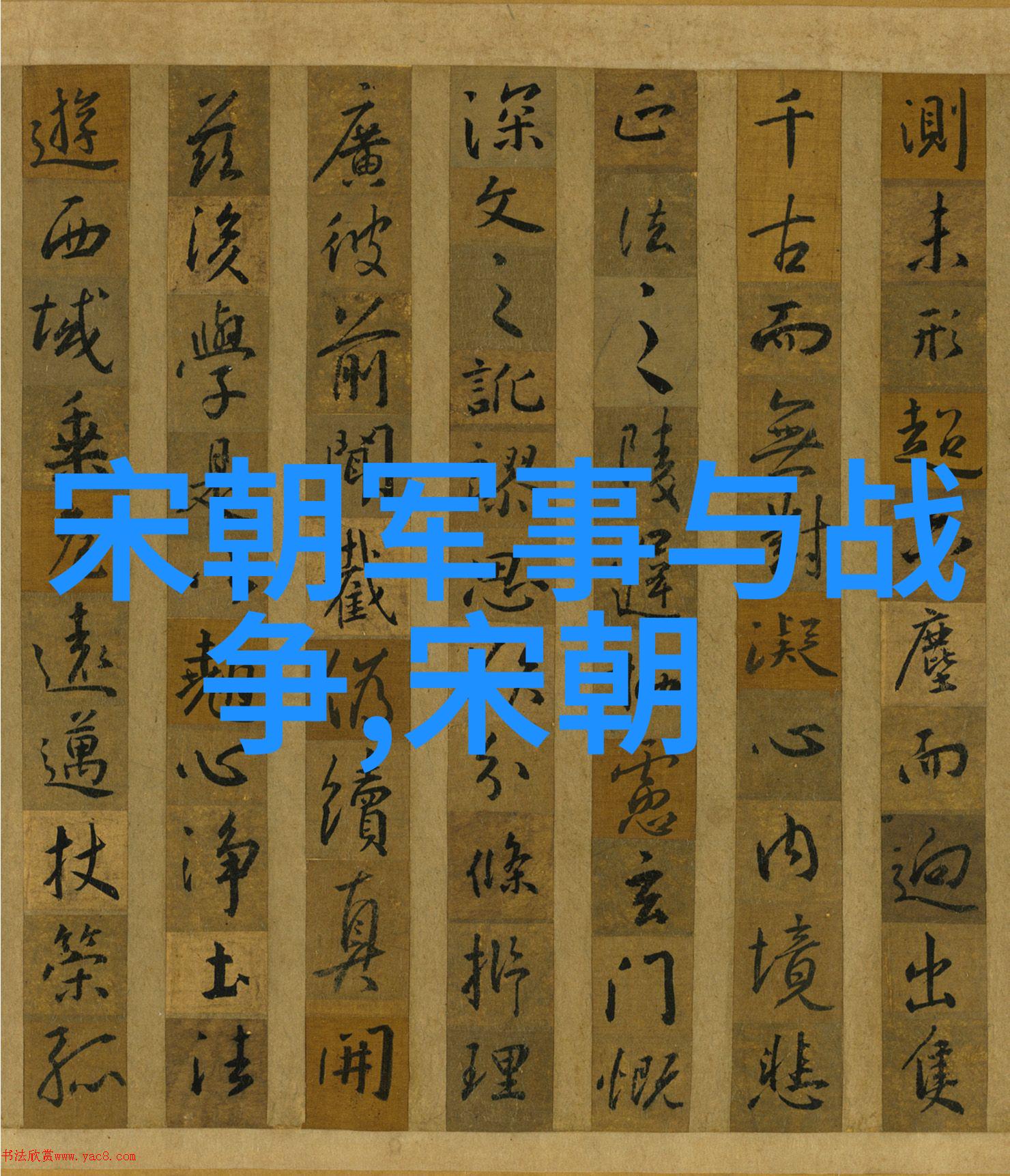 明朝三杰朱元璋张居正冯保的历史足迹