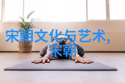 明朝繁华盛世嘉靖至万历年间的文治与经济腾飞