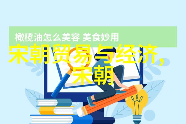 从宫廷到民间孙一是如何影响着一个时代的变革