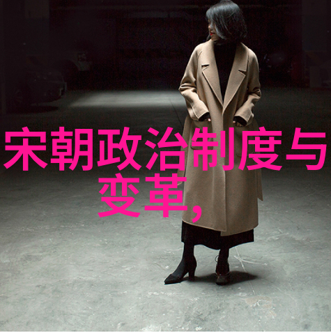 探索元朝辽阔疆域之谜与历史印记