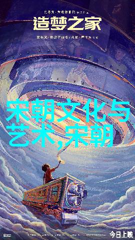 元朝奇缘录300则古老帝国的小说趣闻