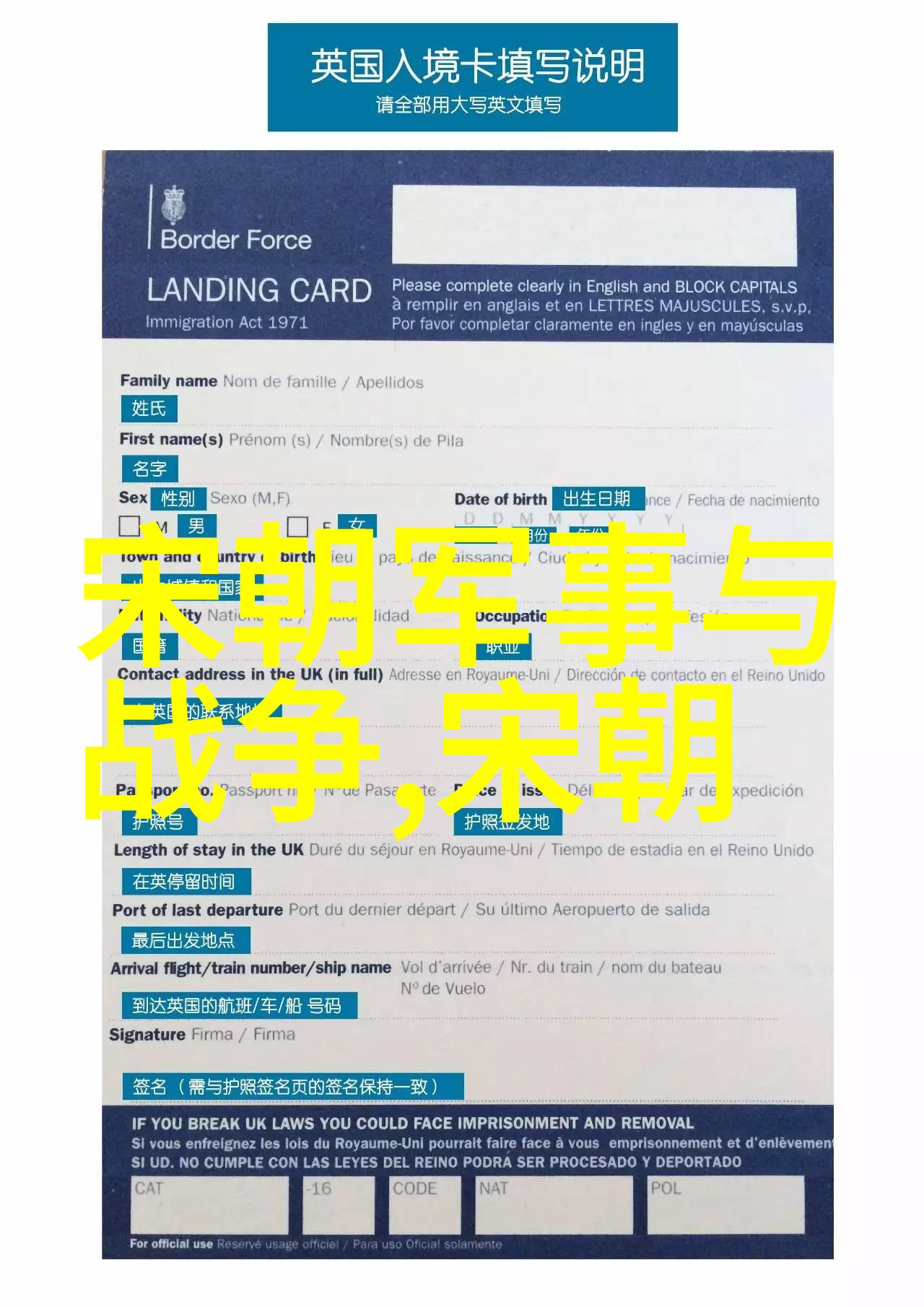 明朝那些事儿全文阅读揭秘江山易改本质
