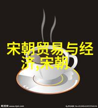南宋名将孟珙尝后图一幅历史的味道与荣耀