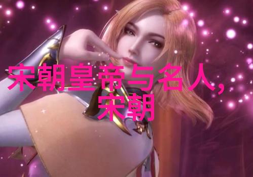 萧挞凛