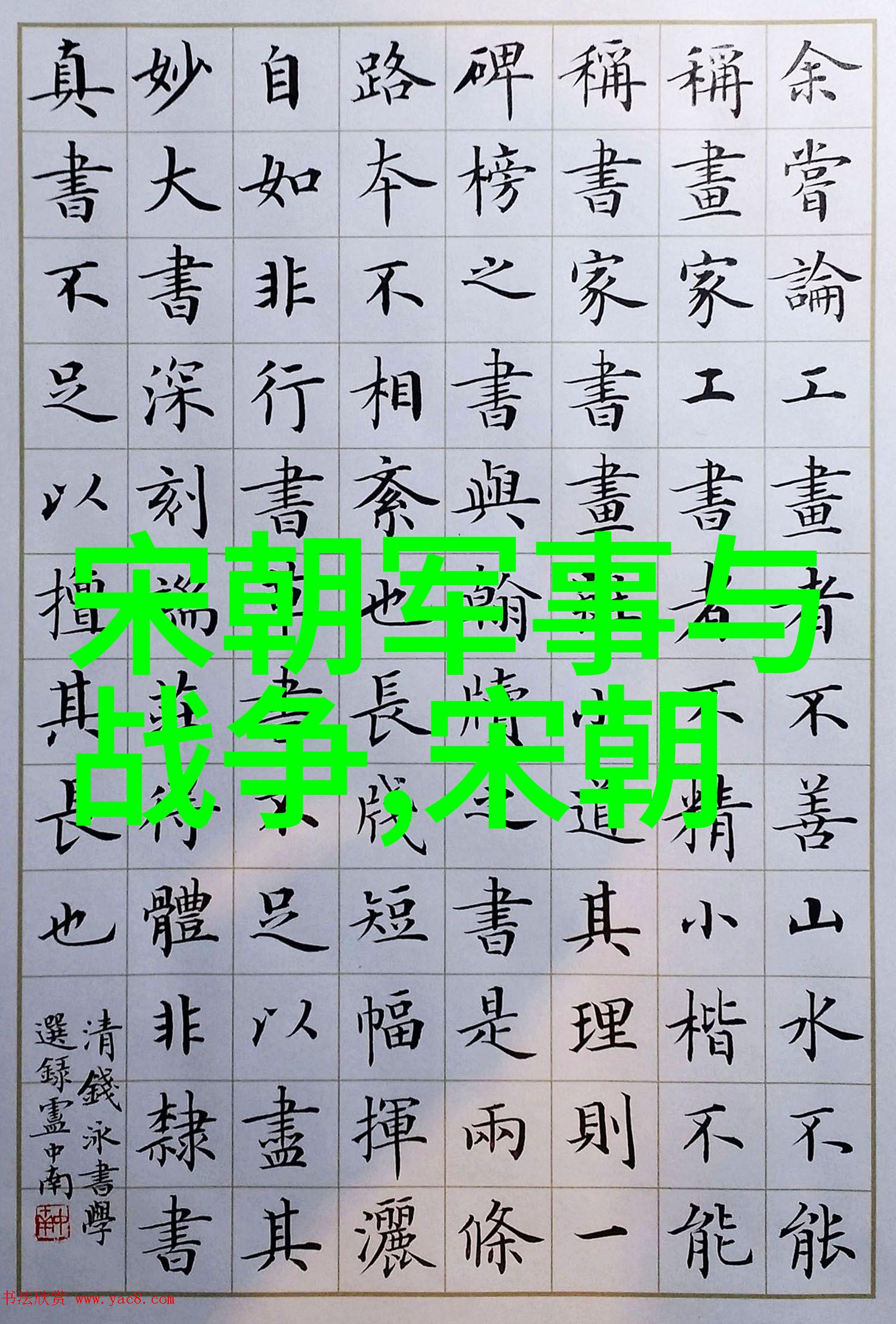 一部史诗般的小说如何在现代社会引发政治敏感性分析明朝一些的事下架原因