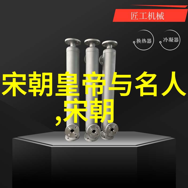 古代史 - 比夏朝早的三个朝代揭秘先秦时期的前行者