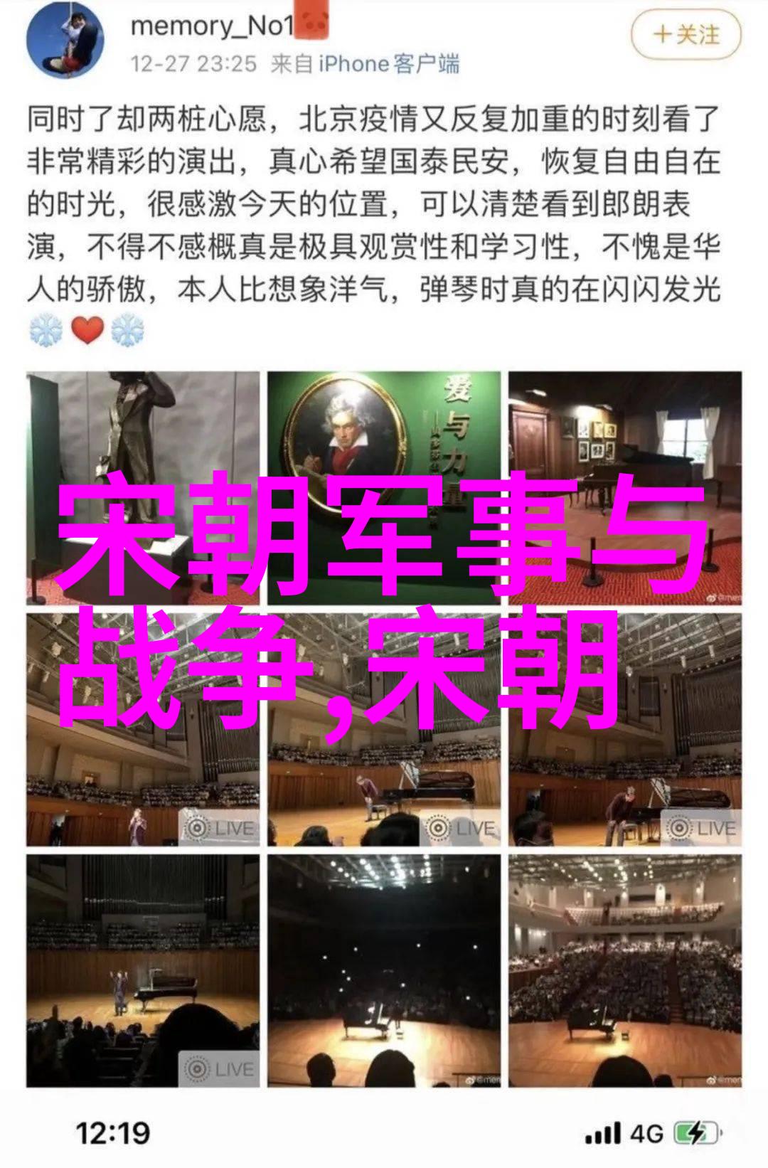 宋朝皇帝与名人揭秘宋仁宗得知生母之谜的历史时刻