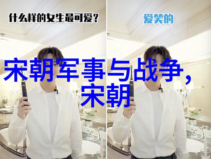 明朝历史课本的刻板印象揭露传统教育中的美中不足
