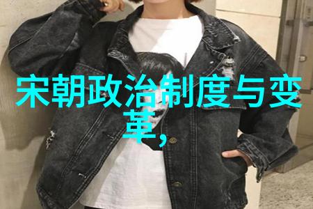 欧洲之谜明朝的那面不可触碰的屏障