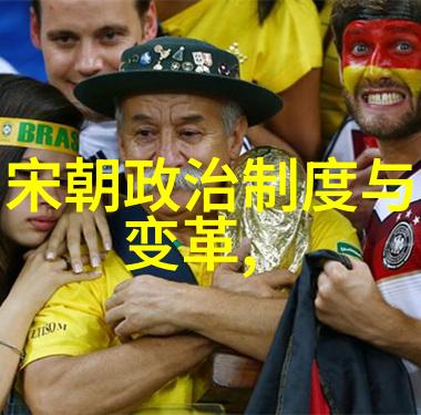 明朝历史朝代排名顺序表中国古代的政治结构与变迁