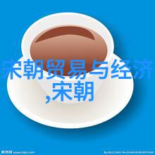 历史长河中的巨轮探索中国最悠久的帝王时代