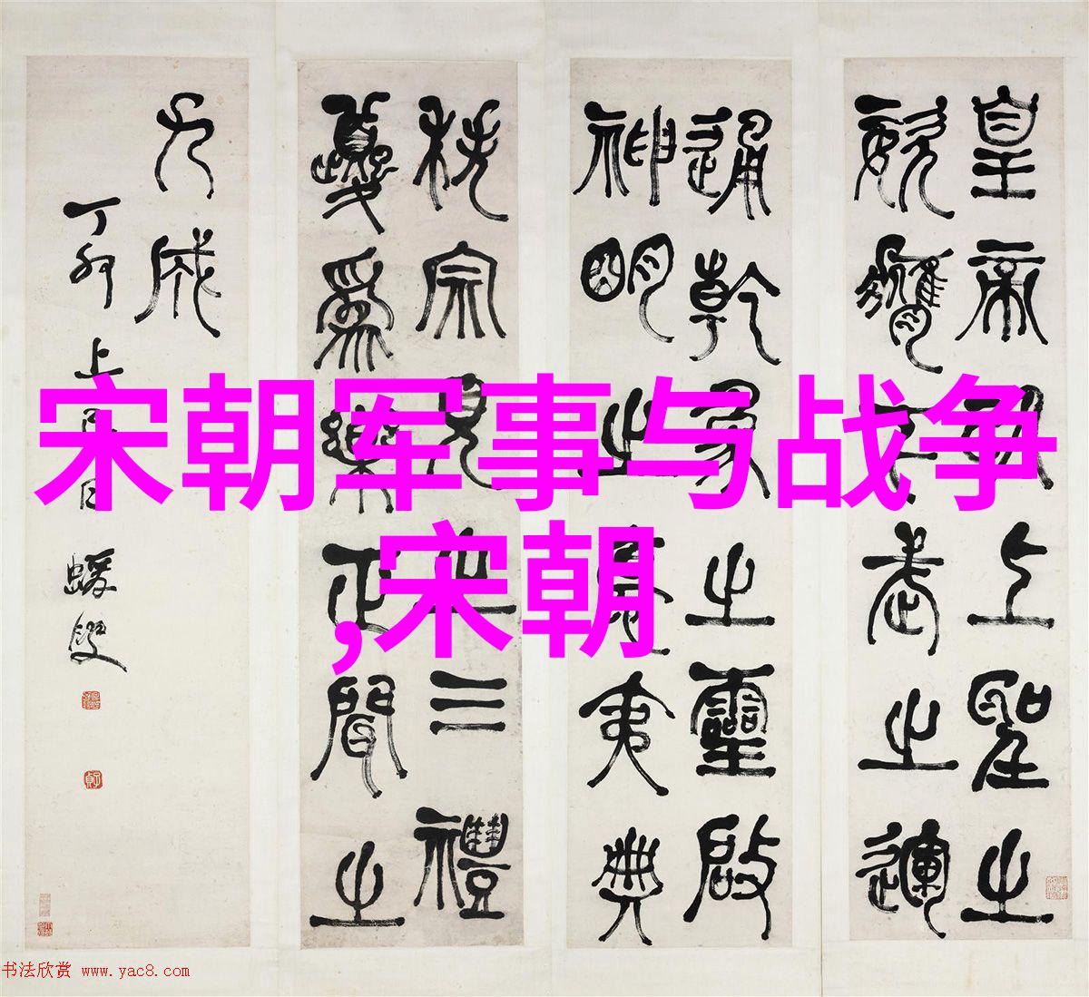 朝代排行榜从炎帝到清朝谁是历史上最有才华的皇帝