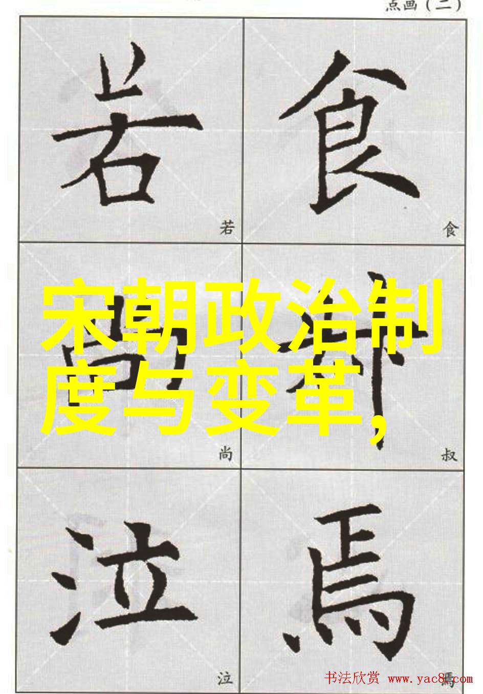 唐朝的辉煌与衰落唐朝历史的兴盛与衰败