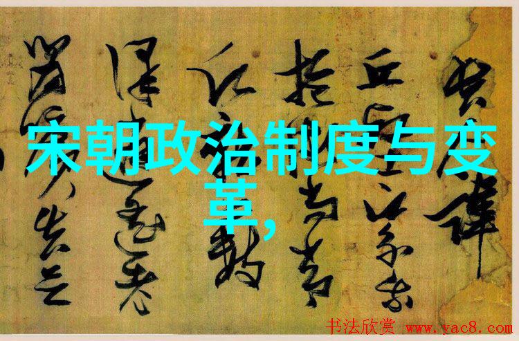 宋真宗年间的变法运动成功与否以及其成果是什么