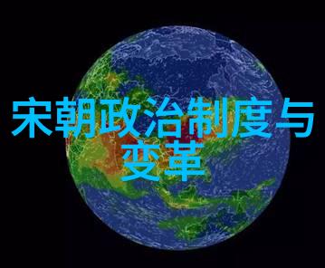 我想看宋代战争_宋朝军事与战争_宋代战事