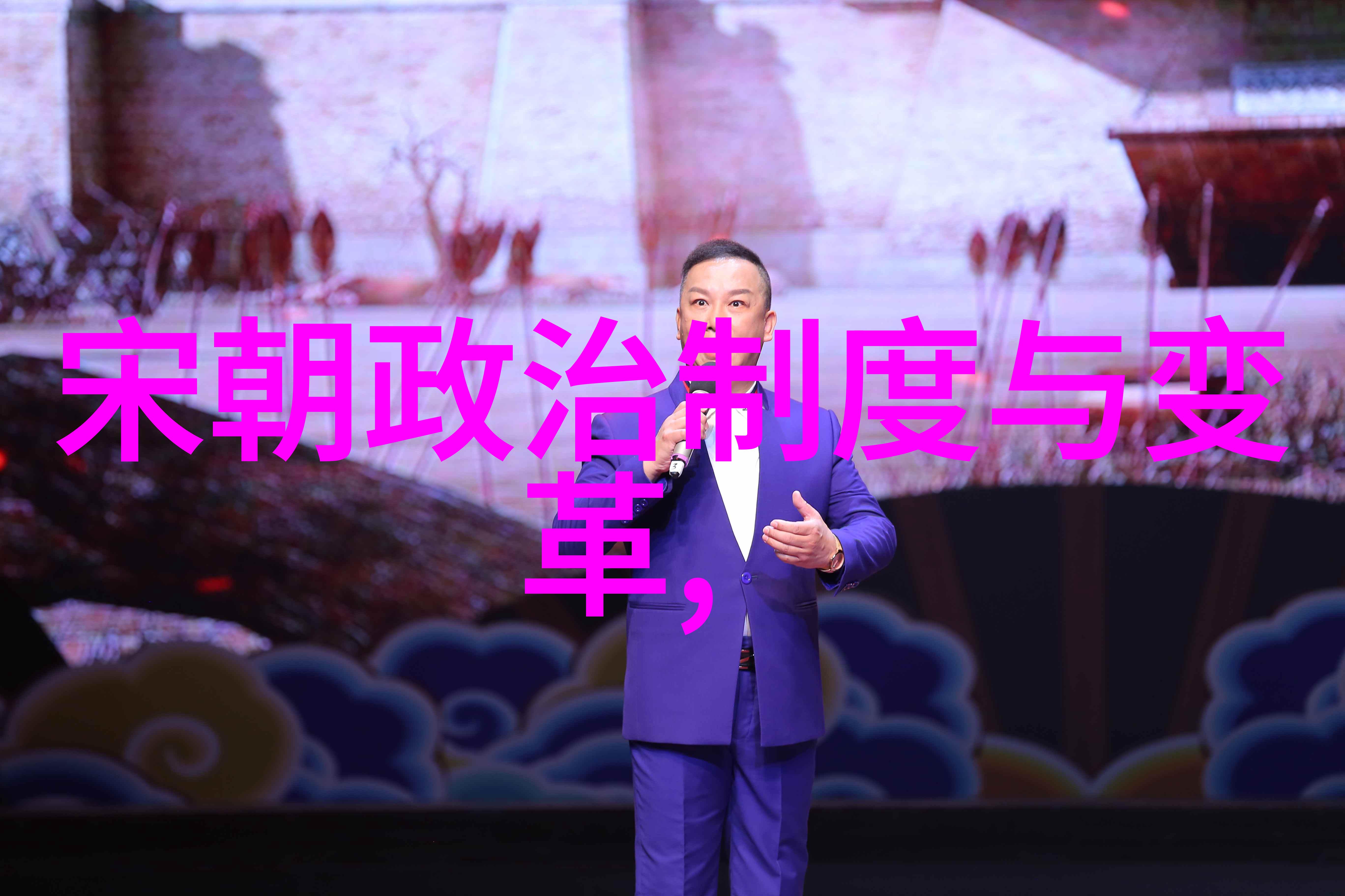 笑谈中华古今中外的趣事传说