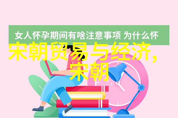 元朝知识点精粹揭秘大元的政治文化与军事策略