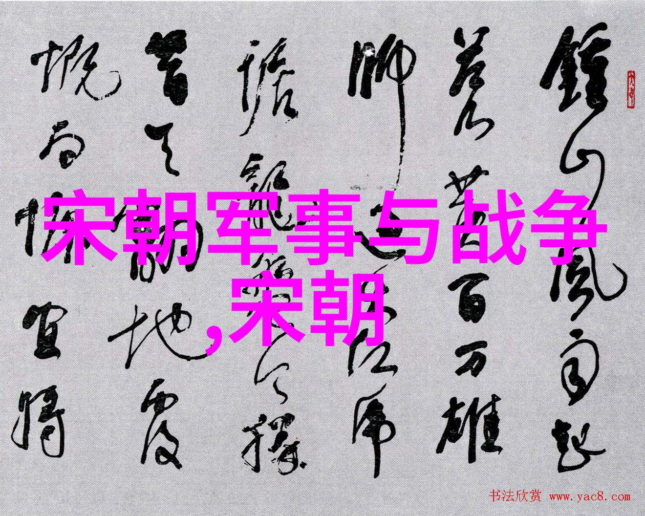 光绪被囚禁的十年生活-铁笼中的皇帝光绪被囚禁记