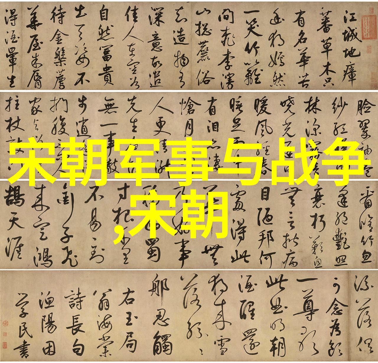 明朝那些事儿第二部免费阅读全文揭秘时空之门我如何在明朝大亂中读出未来