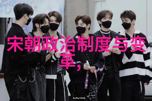 明朝16位君主的宝贵足迹穿越时空的纪念