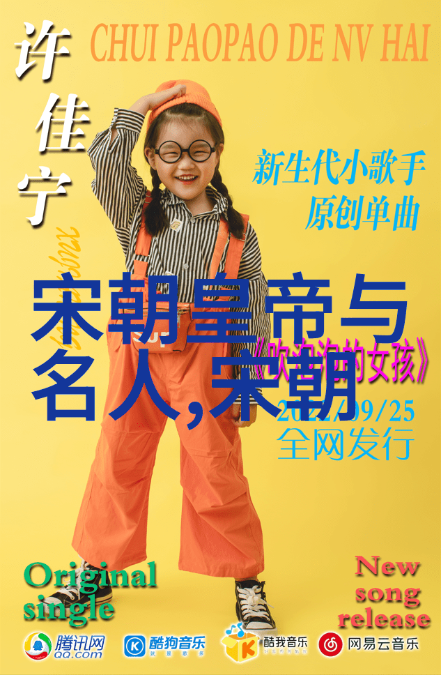 东晋洪熙官官风盛世