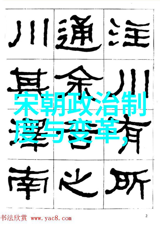 探寻历史长河中的朝代轮回