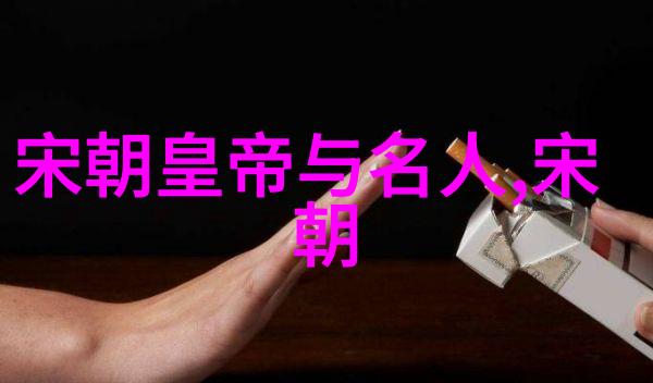 史海无涯如何看待宋朝前期对外扩张的策略