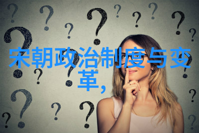 蒙古帝国下人的生活面貌民间文化研究