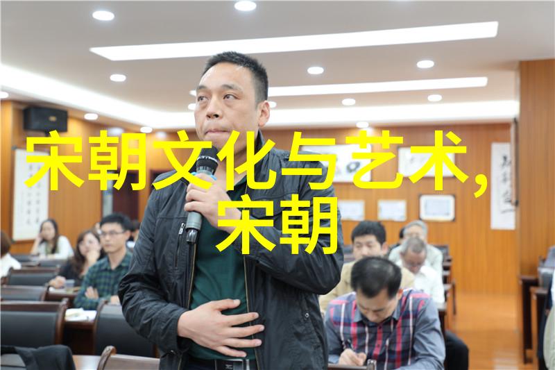 宋代文人墨客的艺术探索