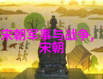 军事管理与边疆防御策略分析