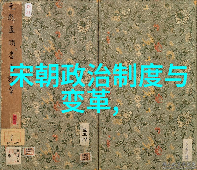 明朝的阴影探索历史中的黑暗与光辉