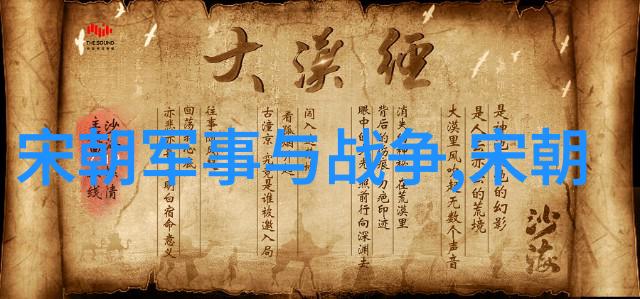 大明王朝映射问题-揭秘历史真相从画卷到现实的文化误解与再解读