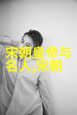 元明宗历史的君王守护中国元朝辉煌一百多年光芒至1329年才缓缓辞世