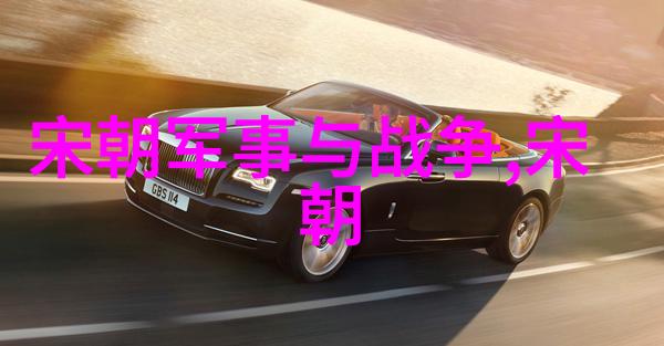 明朝序列揭秘帝王家谱的纽带与变迁