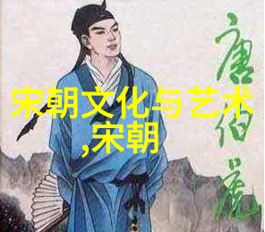 明朝的末日沉默的大清风中断了古都的歌声