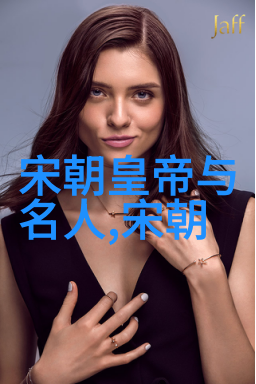 秦宣公中国历史朝代顺序表及重大事件公元前664年