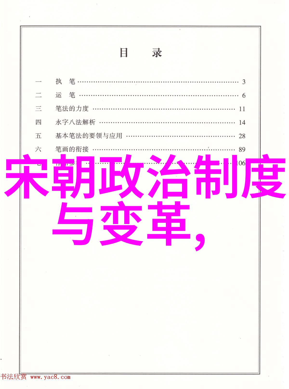 剑指天下五代十国尽头的隐秘