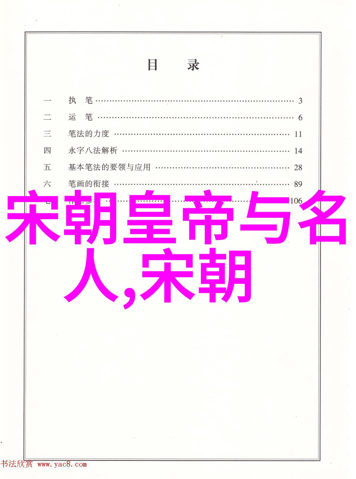 火烧赤壁诸葛亮巧计关羽浴血奋战