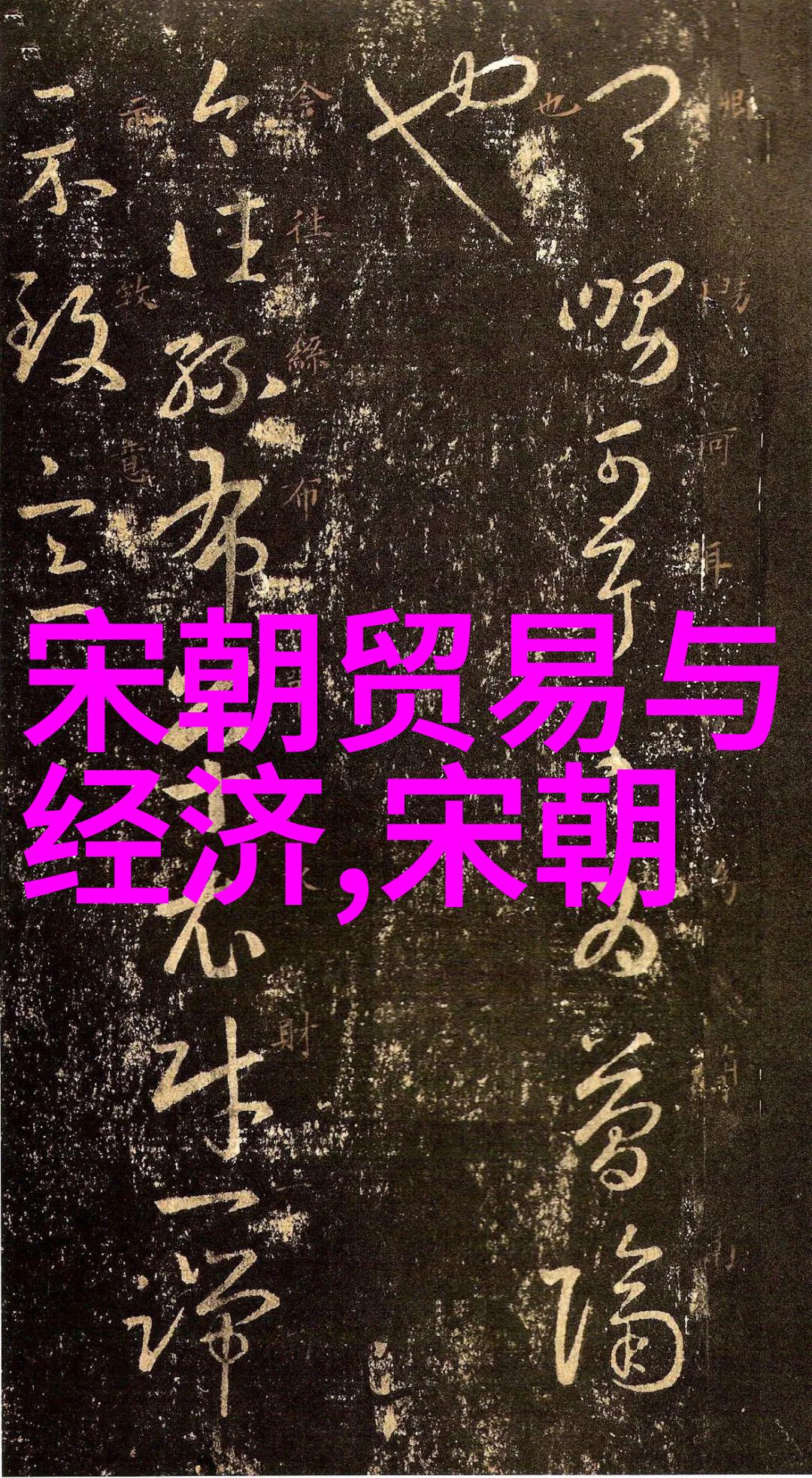 明朝历史事件老子亲自告诉你隆庆改制这事儿你得懂