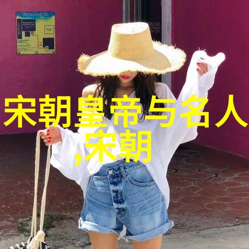 宋朝算大一统的王朝吗历史评析