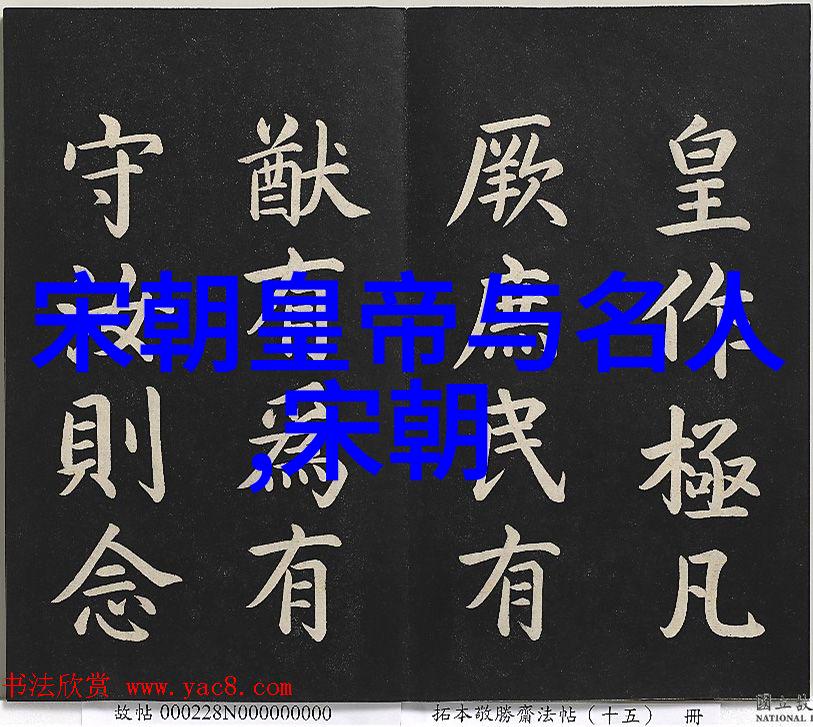 明代著名学者刘伯温的生活与成就