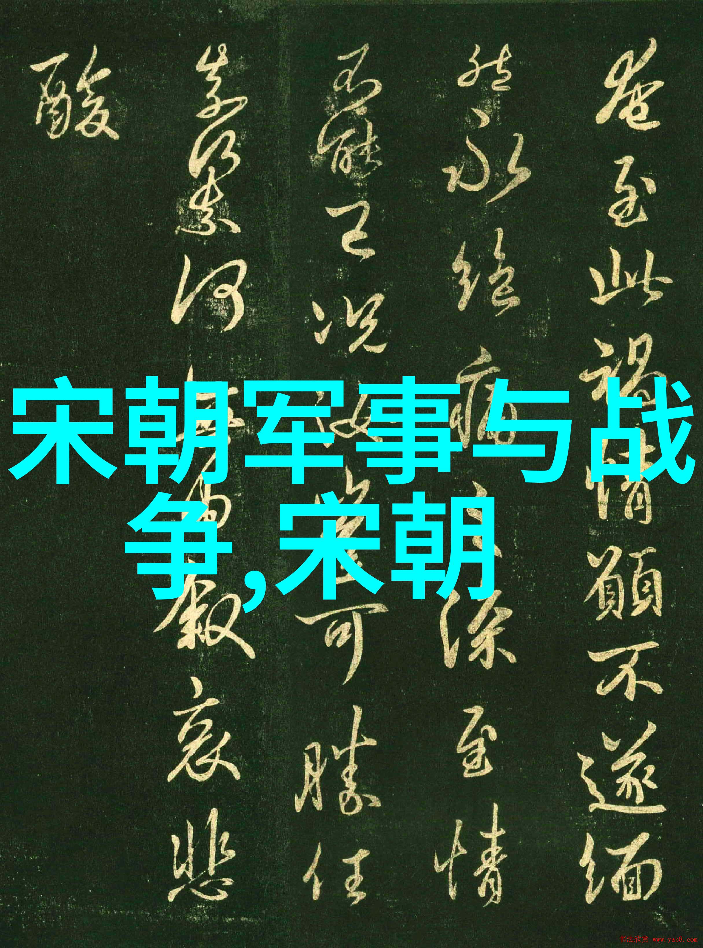 刘晓斌书法家在自然中的励志故事