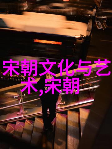 魏晋南北朝的变革岁月