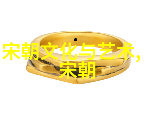 文治天下宋朝文化的辉煌与影响