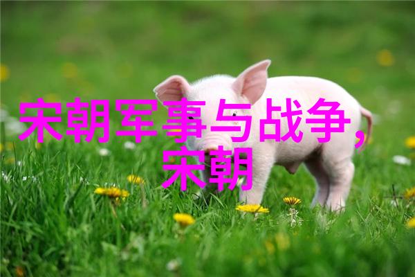 春秋的建立时间建立人和都城我是如何发现这个秘密的