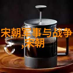元朝疆域辽阔探索元朝的广阔领土