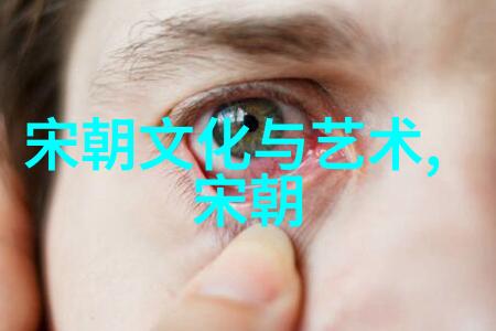 辽阔的时空元朝那些年